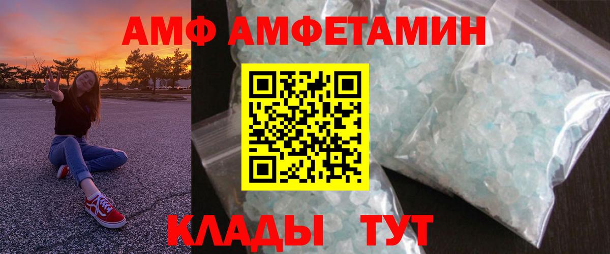 Домодедово  Амфетамин  АМФ  АМФ 98%  Вход с VPN 
