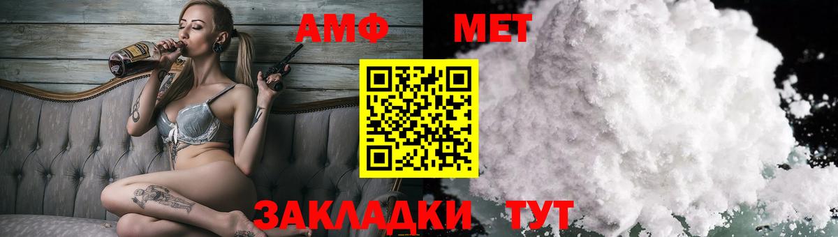 МЕТ  Cocaine  Вход с VPN  НБОМе  Codein  Каннабис  ГАШ  Домодедово  МЕФ кристаллы 
