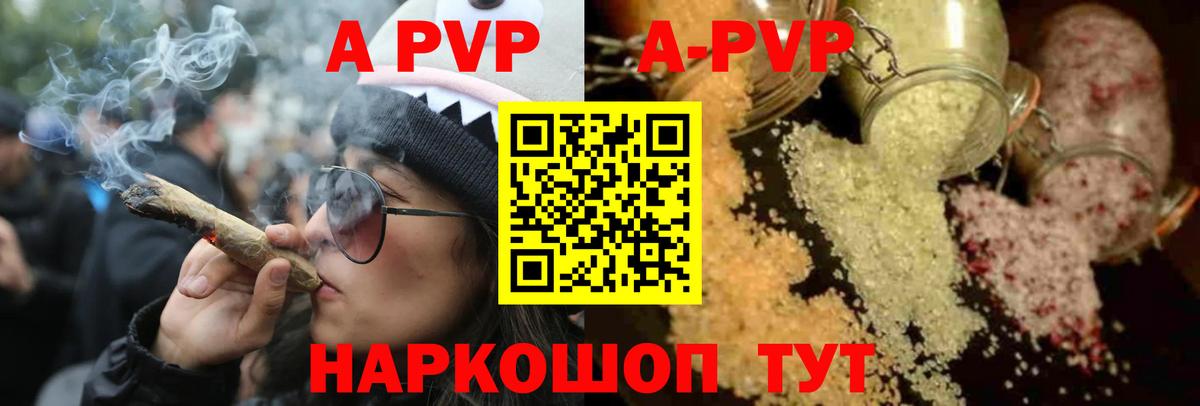 Alpha PVP кристаллы Домодедово