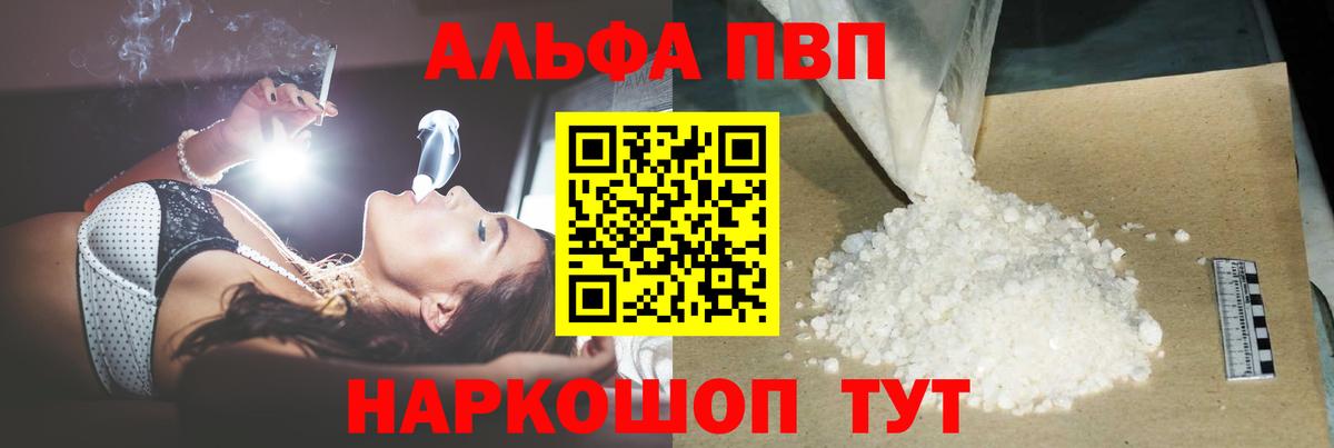 A PVP СК  Вход с VPN  APVP кристаллы  Домодедово  где купить наркоту  A-PVP СК КРИС 