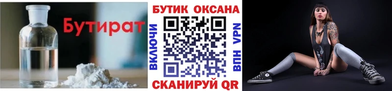 Бутират 1.4BDO  ОМГ ОМГ рабочий сайт  Домодедово  продажа наркотиков 