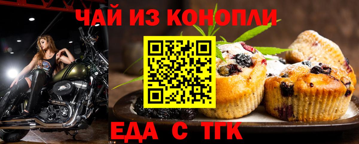 Домодедово  Canna-Cookies конопля  Вход с VPN 