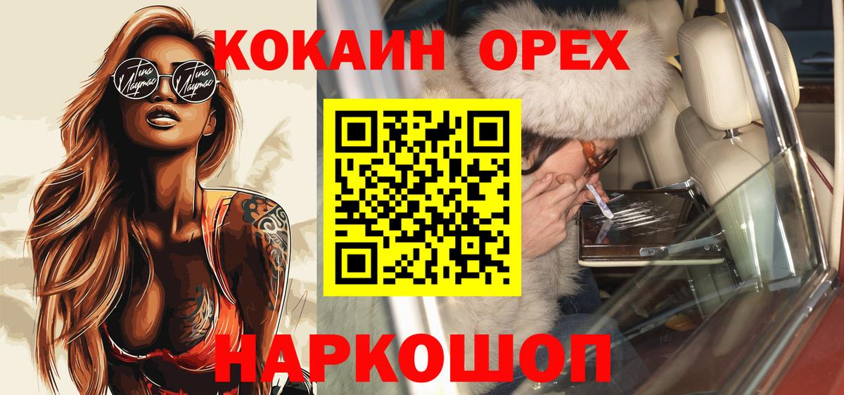 COCAIN Эквадор  COCAIN  Домодедово  Вход с VPN 