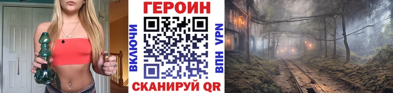 Героин герыч  купить наркоту  Домодедово 