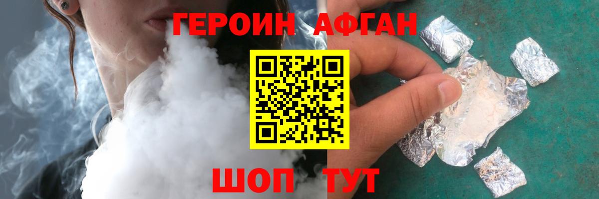 Домодедово  ГЕРОИН хмурый  ГЕРОИН  Вход с VPN 