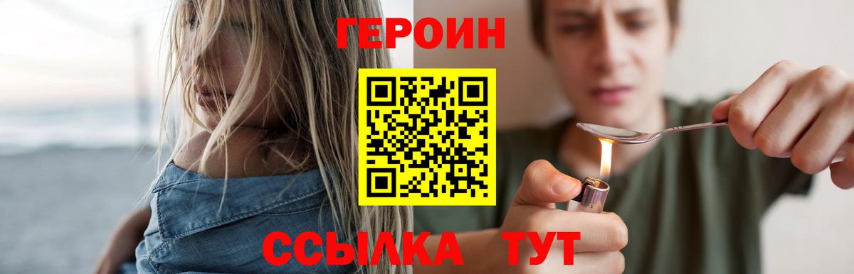 ГЕРОИН гречка Домодедово