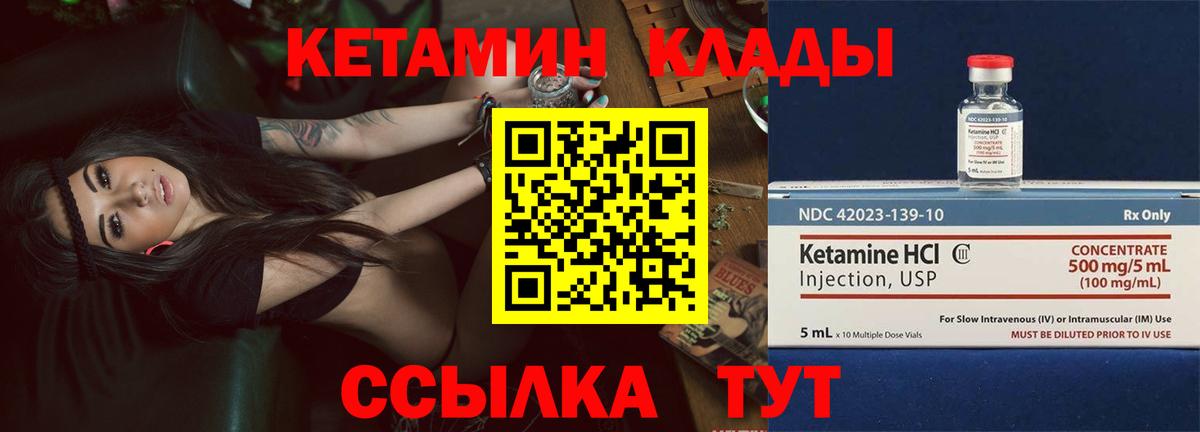 КЕТАМИН ketamine Домодедово