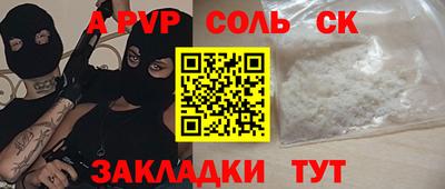 кристаллы Ливны