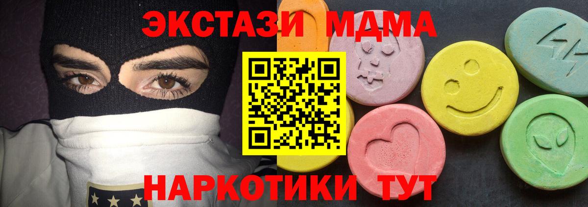 МДМА Molly  MDMA  Домодедово  Вход с VPN  MDMA кристаллы 