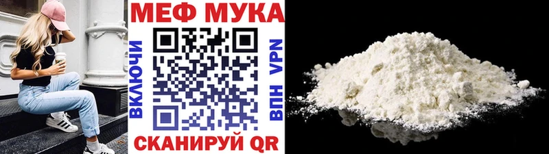 МЕФ кристаллы  hydra как войти  Домодедово 