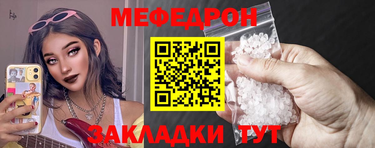 Меф 4 MMC  Меф 4 MMC  цена   Домодедово  Вход с VPN  МЕФ 