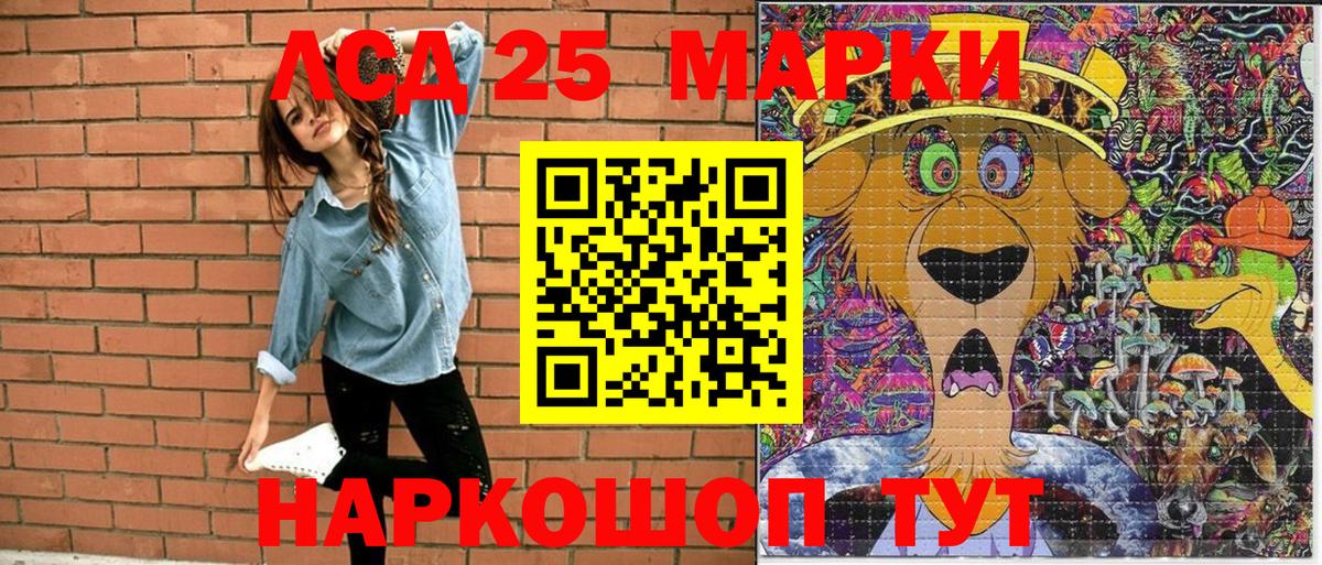 Домодедово  Марки 25I-NBOMe  Вход с VPN  Наркотические марки 1500мкг  Наркотические марки 1500мкг 