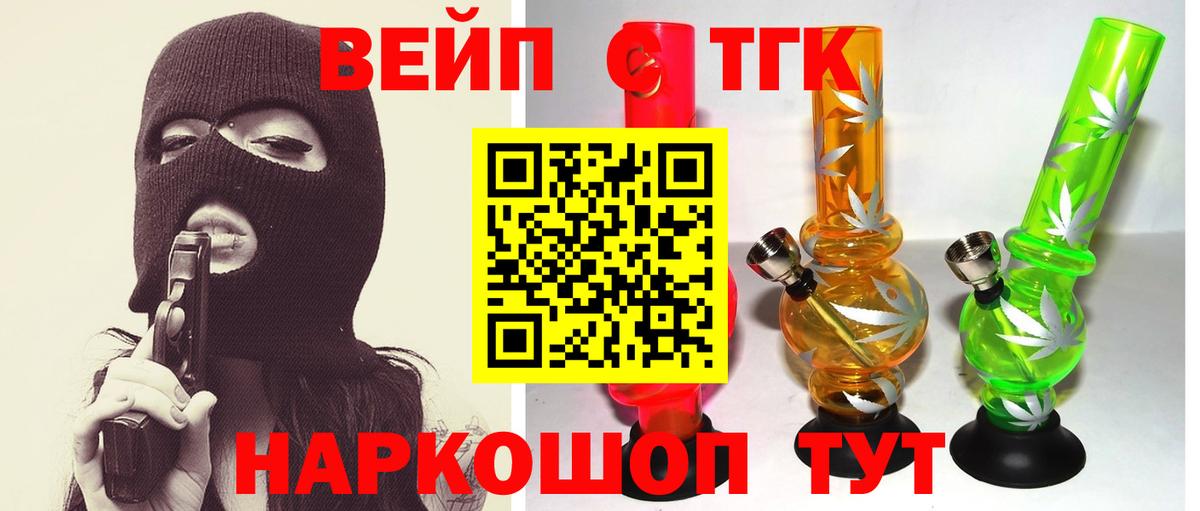 Дистиллят ТГК Wax  Дистиллят ТГК Wax  Вход с VPN  Домодедово 