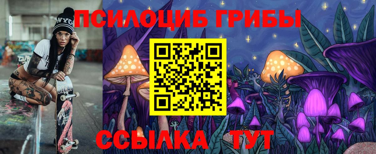 Галлюциногенные грибы Magic Shrooms  Галлюциногенные грибы мицелий  Вход с VPN  Домодедово 